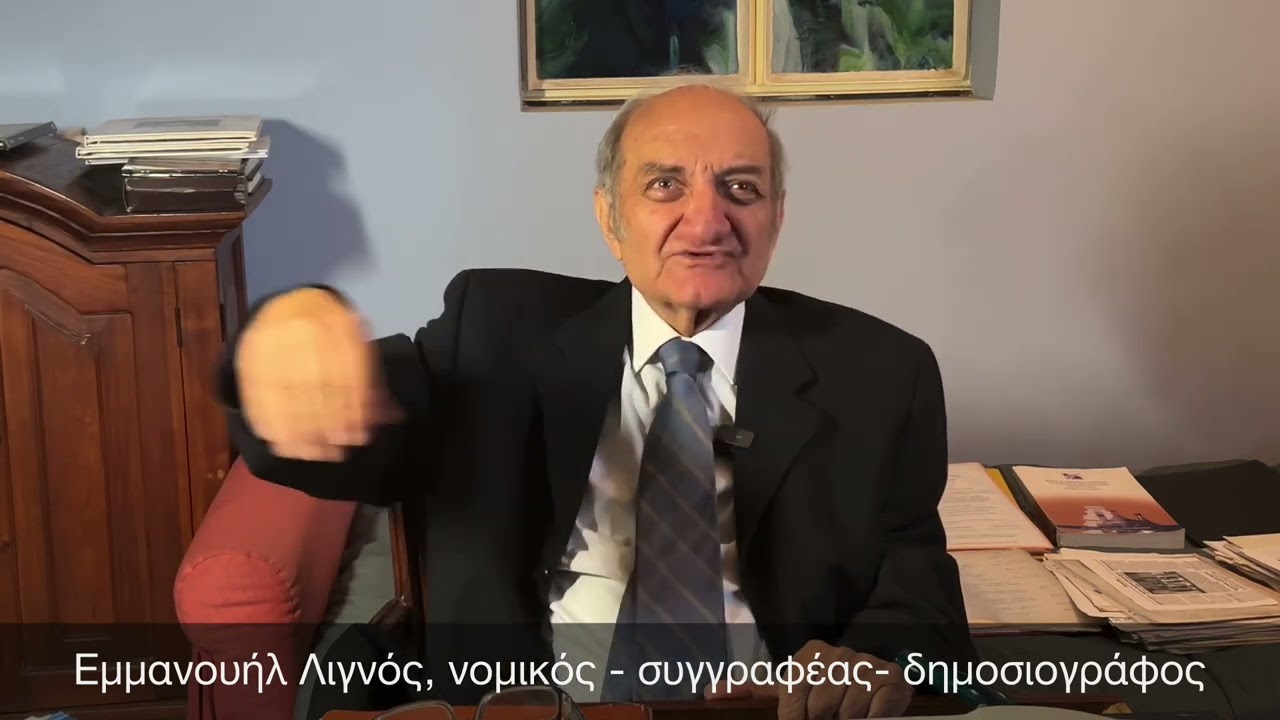 Ο Μανώλης Λιγνός θυμάται τους σεισμούς που έζησε το 1956 στη Σαντορίνη