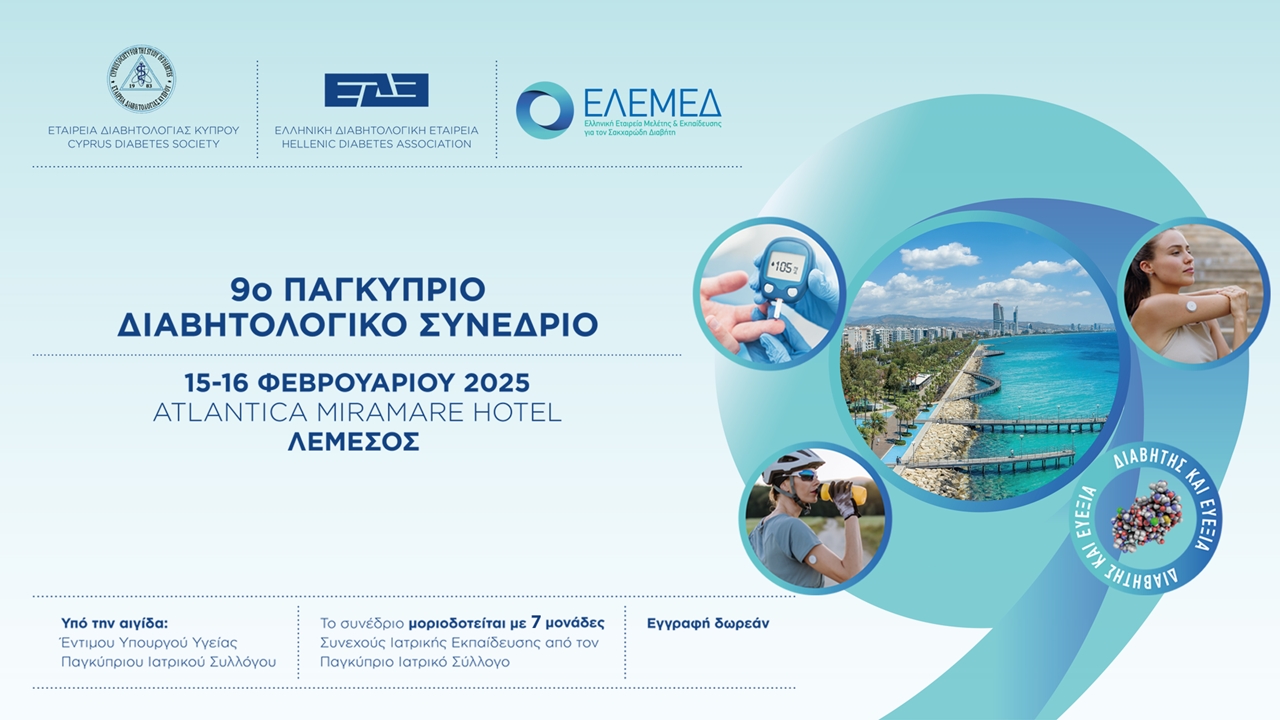 Congresses | 9th Pancyprian Congress of Diabetes