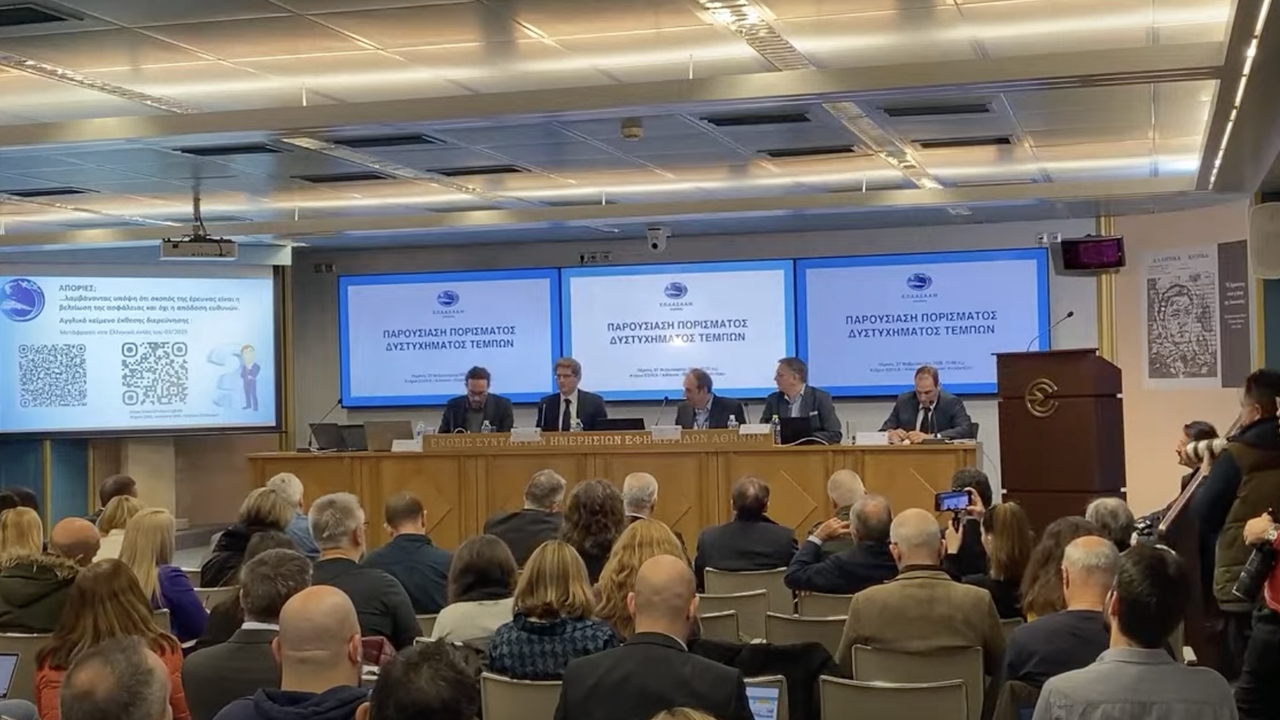 Αναλυτικά η σύνοψη του πορίσματος του ΕΟΔΑΣΑΑΜ για το δυστύχημα...