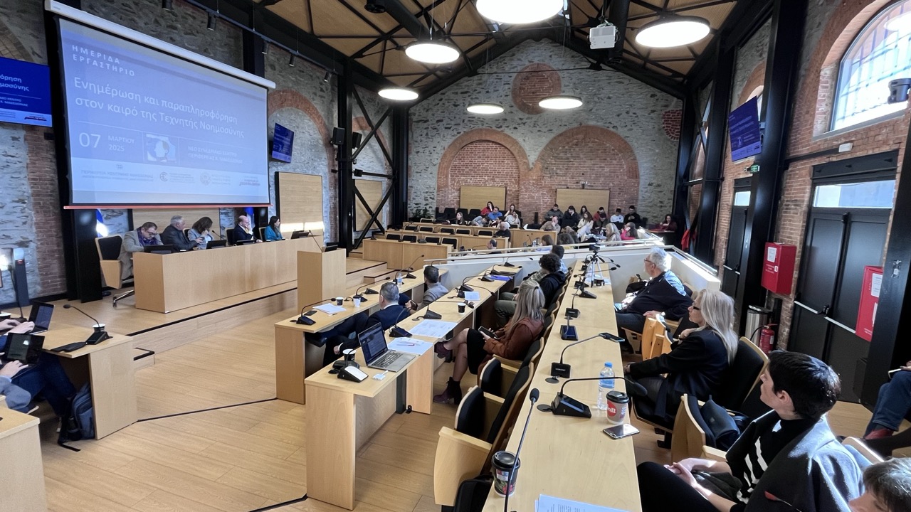 Τι αλλάζει στην ενημέρωση με την Τεχνητή Νοημοσύνη