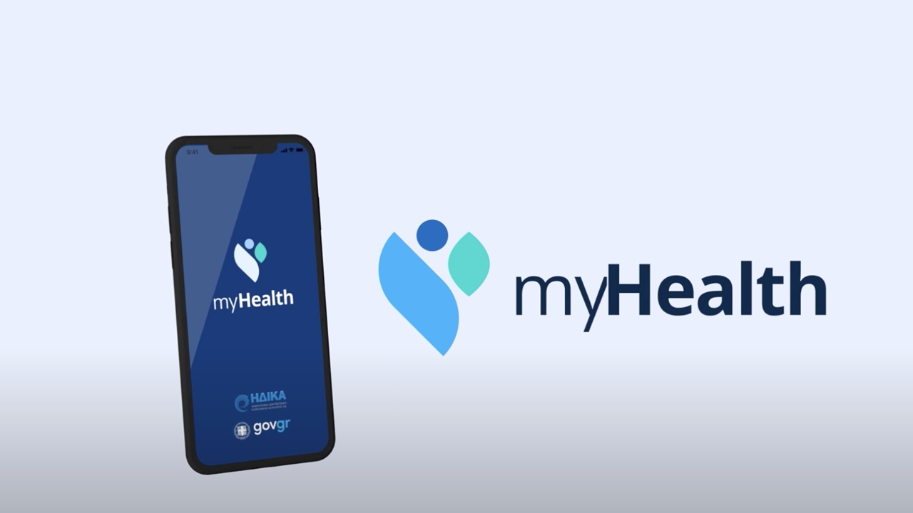 Σε λειτουργία ο Εθνικός Ηλεκτρονικός Φάκελος Υγείας - Τι περιλαμβάνει