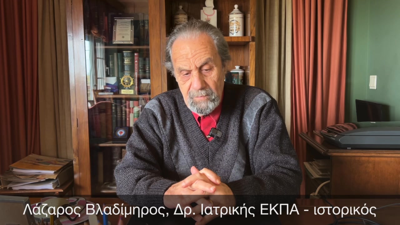 Ο Λάζαρος Βλαδίμηρος μιλά για την ιατρική στα χρόνια της Επανάστασης
