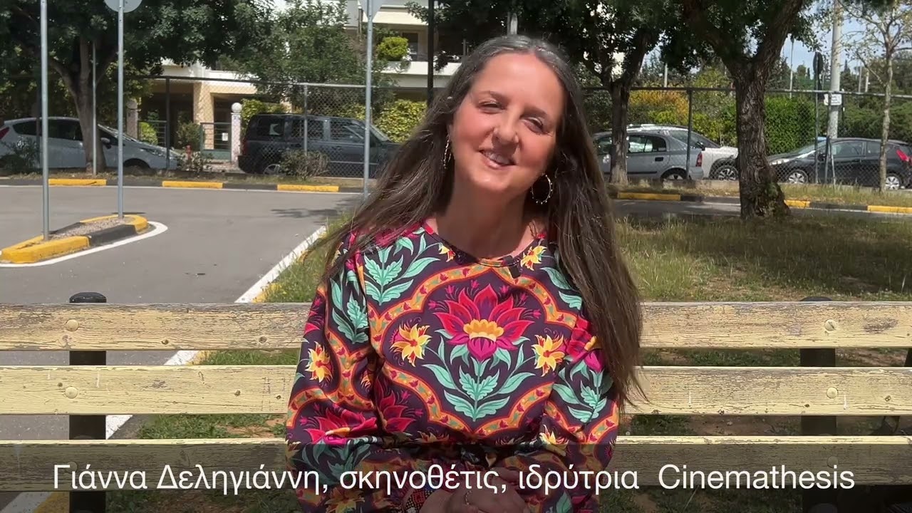 Η Γιάννα Δεληγιάννη υλοποιεί κινηματογραφικά εργαστήρια σε δημοτικά για παιδιά της άγονης γραμμής