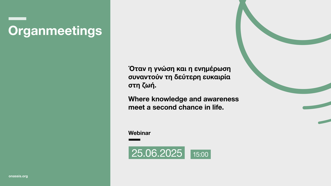 Events | Organmeetings: Όταν η γνώση και η ενημέρωση συναντούν τη δεύτερη ευκαιρία στη ζωή