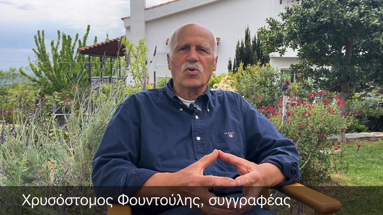 Ο Χρυσόστομος Φουντούλης μιλά για το βιβλίο του «Αιγαιομάχοι