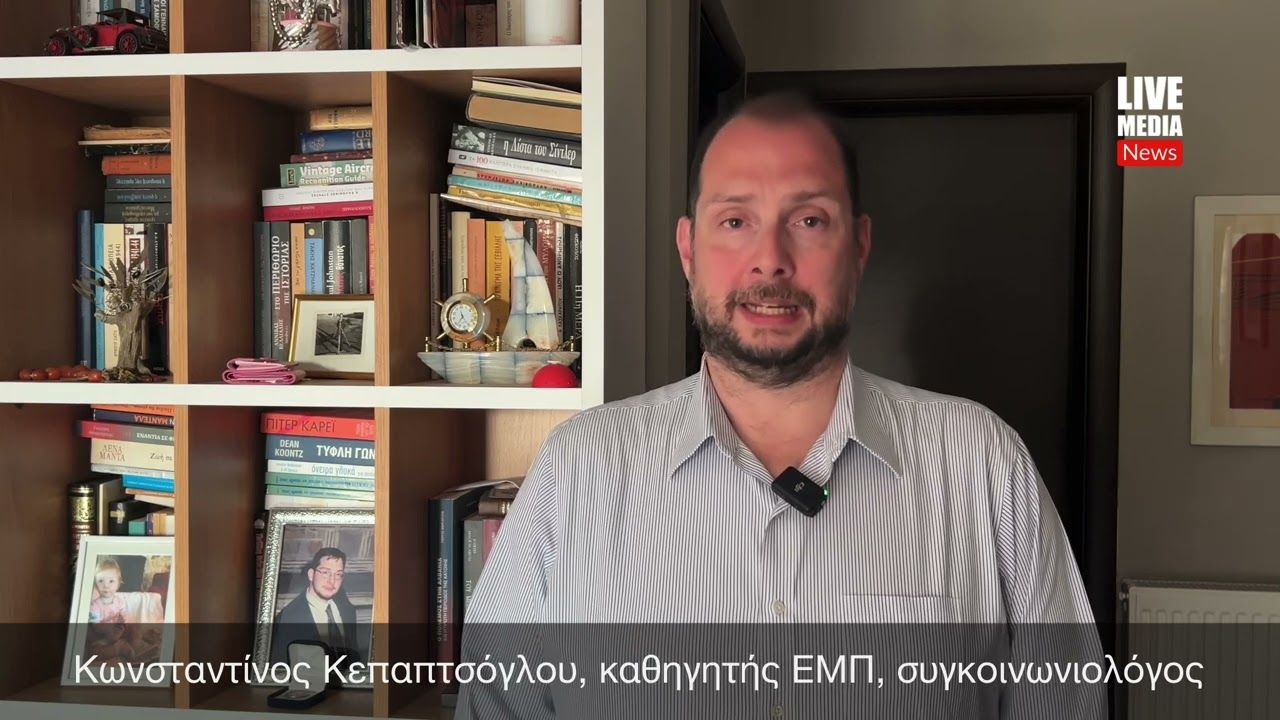 Ο Κωνσταντίνος Κεπαπτσόγλου μιλά για την οδική ασφάλεια και την οδική συμπεριφορά