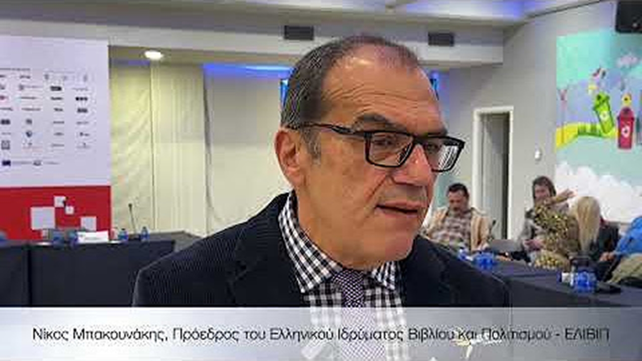 Συνέντευξη τύπου 21η Διεθνής 'Εκθεση Βιβλίου 2025