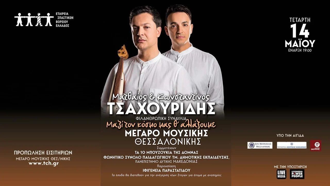 Το Ίδρυμα Ευγενίδου μας εντυπωσίασε με την κίνηση του για την...