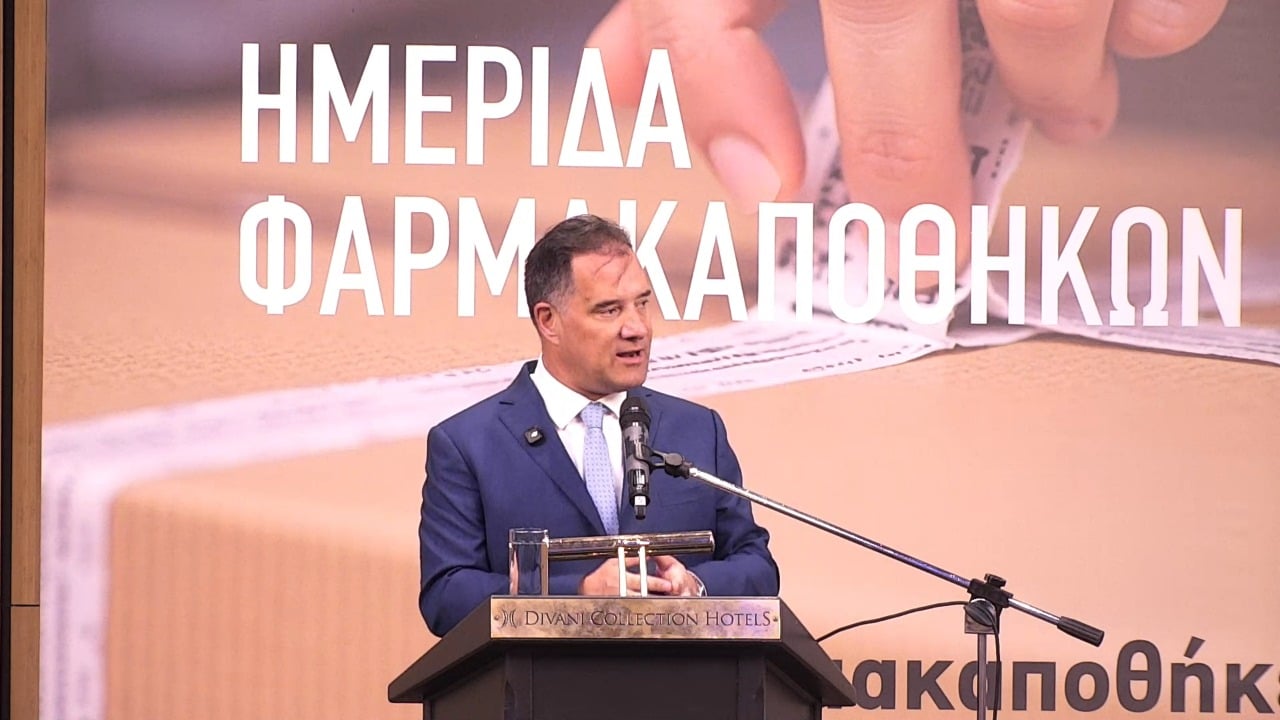 1η Ημερίδα Πανελλήνιου Συλλόγου Φαρμακαποθηκαρίων. Φαρμακαποθήκες: