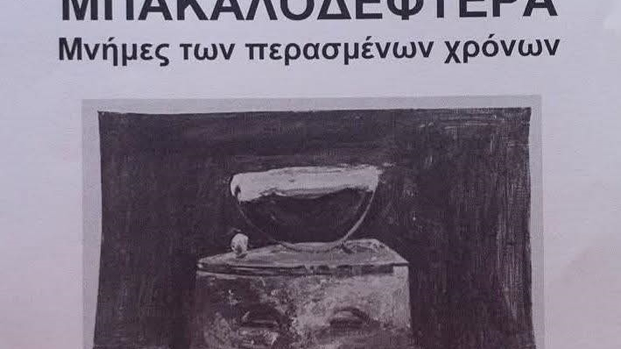 Γεράσιμος Ρηγάτος: «Βερεσέδια και μπακαλοδέφτερα   Του ΓΙΩΡΓΟΥ...