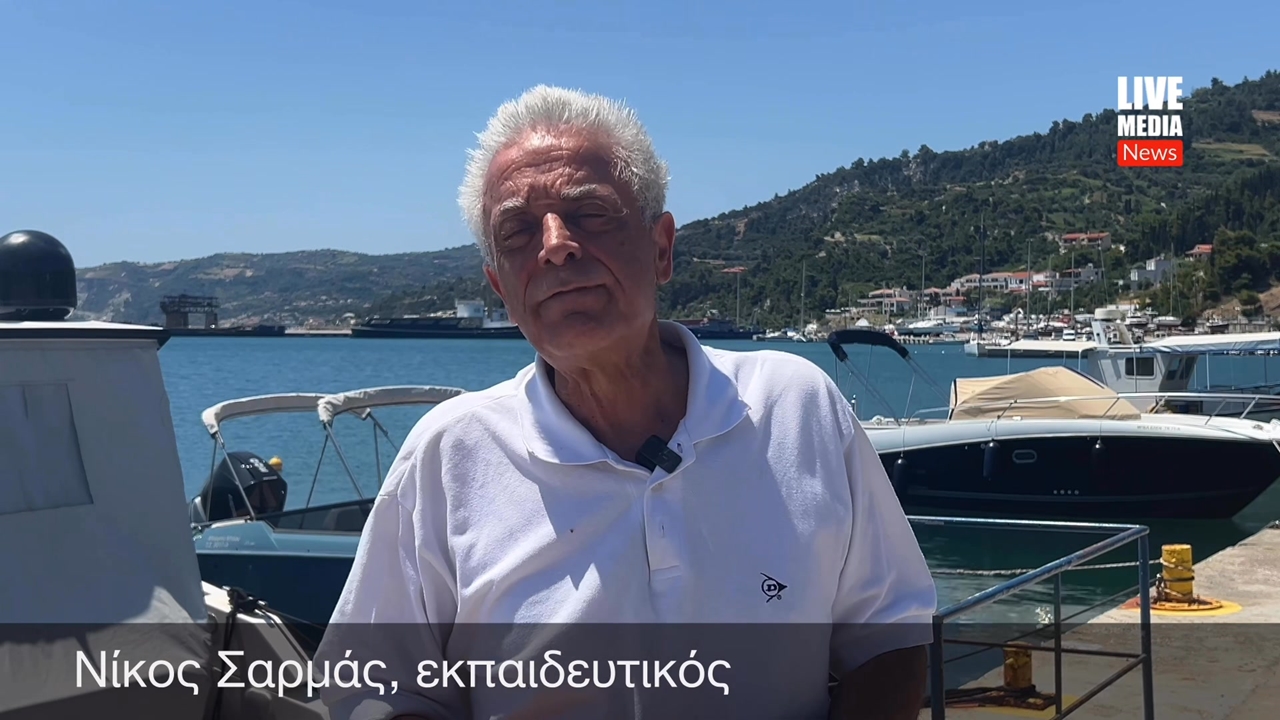 Ο Νίκος Σαρμάς, πρώην Διευθυντής του Γυμνασίου -Λυκείου του Παίδων