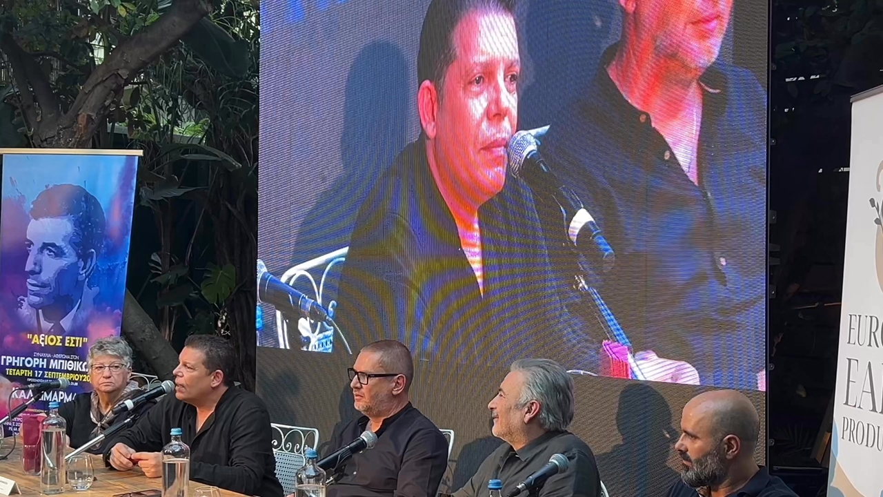 Ο υιός Γρηγόρης Μπιθικώτσης μιλά για τη συναυλία προς τιμήν του