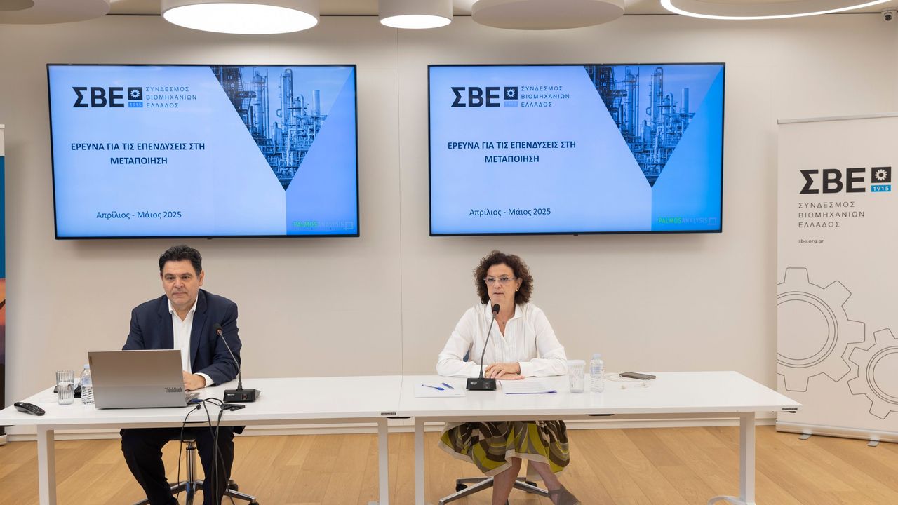 Μεγάλη έρευνα του ΣΒΕ σχετικά με τις επενδύσεις στη βιομηχανία...