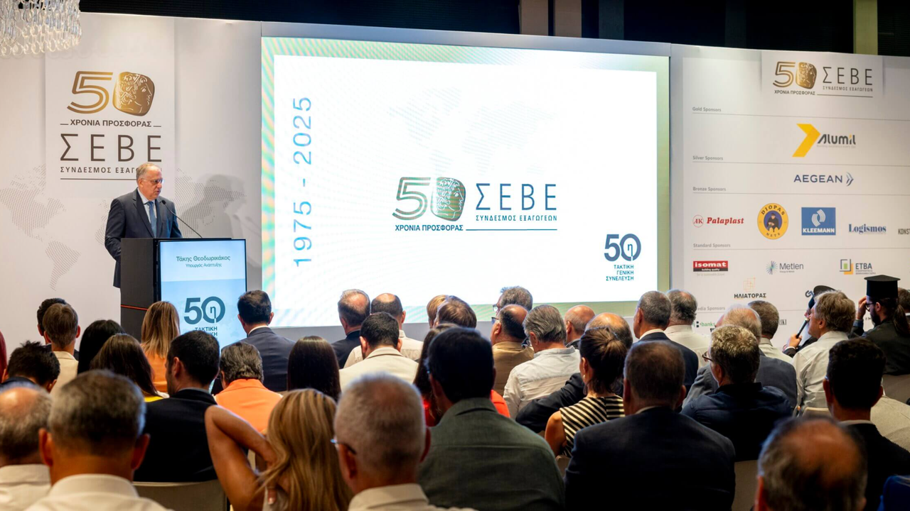 ΣΕΒΕ: Ολοκληρώθηκε η 50η επετειακή τακτική γενική συνέλευση