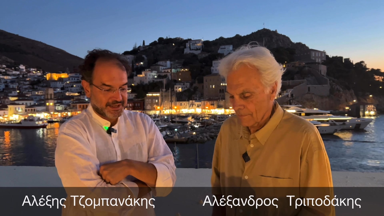 Ο Αλέξης Τζομπανάκης και ο Αλέξανδρος Τριποδάκης, μιλούν για