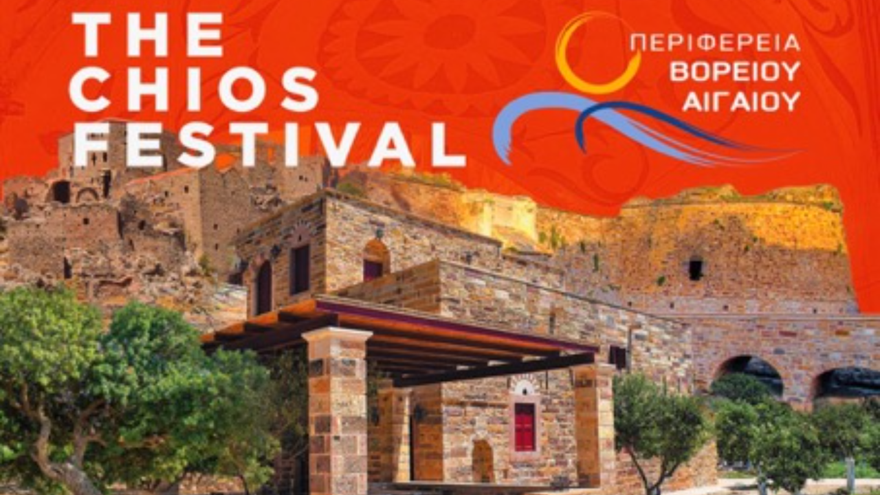4ο Φεστιβάλ Χίου - THE CHIOS FESTIVAL 2025