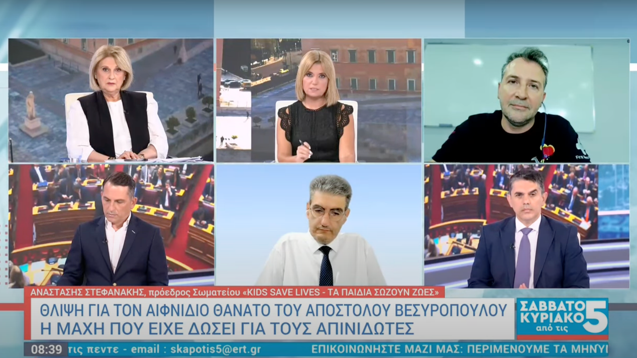 Αναστάσης Στεφανάκης: Με απινιδωτή σε 3-5 λεπτά, οι πιθανότητες...