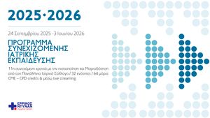 Training Educational Seminars 2025 - 2026