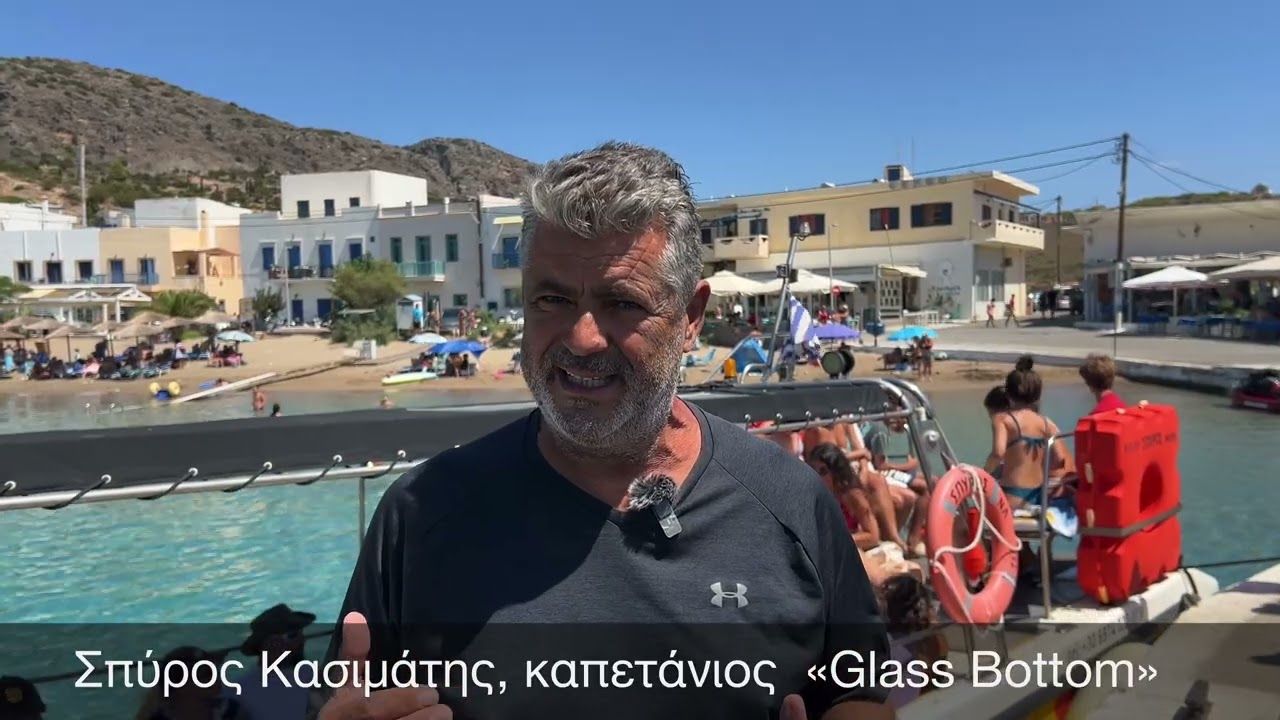 Τα Κύθηρα ανταποδίδουν τη βοήθεια στον καπετάν Σπύρο Κασιμάτη  