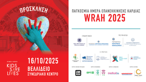 WRAH 2025