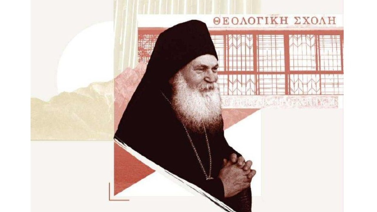 Ομιλία Γέροντα Εφραίμ Βατοπαιδινού στη Θεολογική Σχολή του Αριστοτελείου...