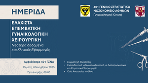 Meeting: Minimally Invasive Gynecologic Surgery