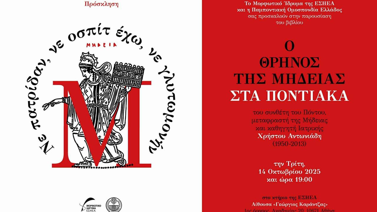 Μεγάλη εκδήλωση – αφιέρωμα στις αλησμόνητες πατρίδες και στον...