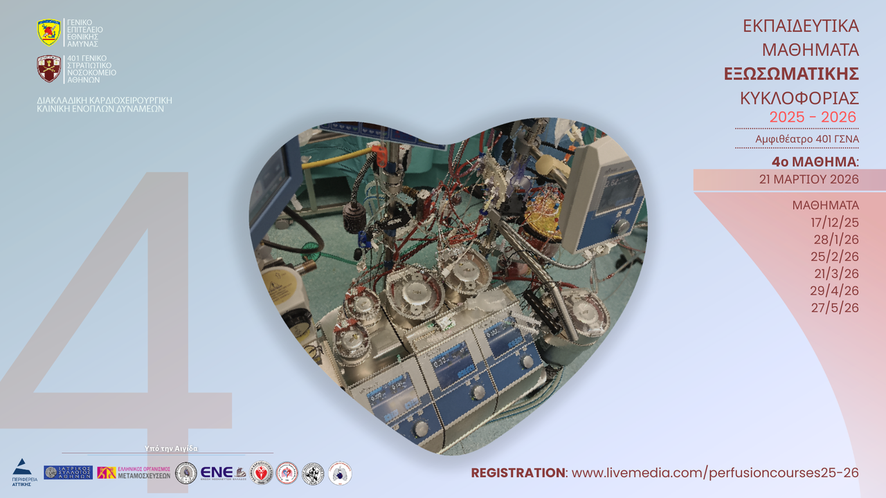 Courses | Educational seminars in Extracorporeal Circulation 2025-2026