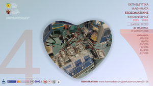 Educational seminars in Extracorporeal Circulation 2025-2026