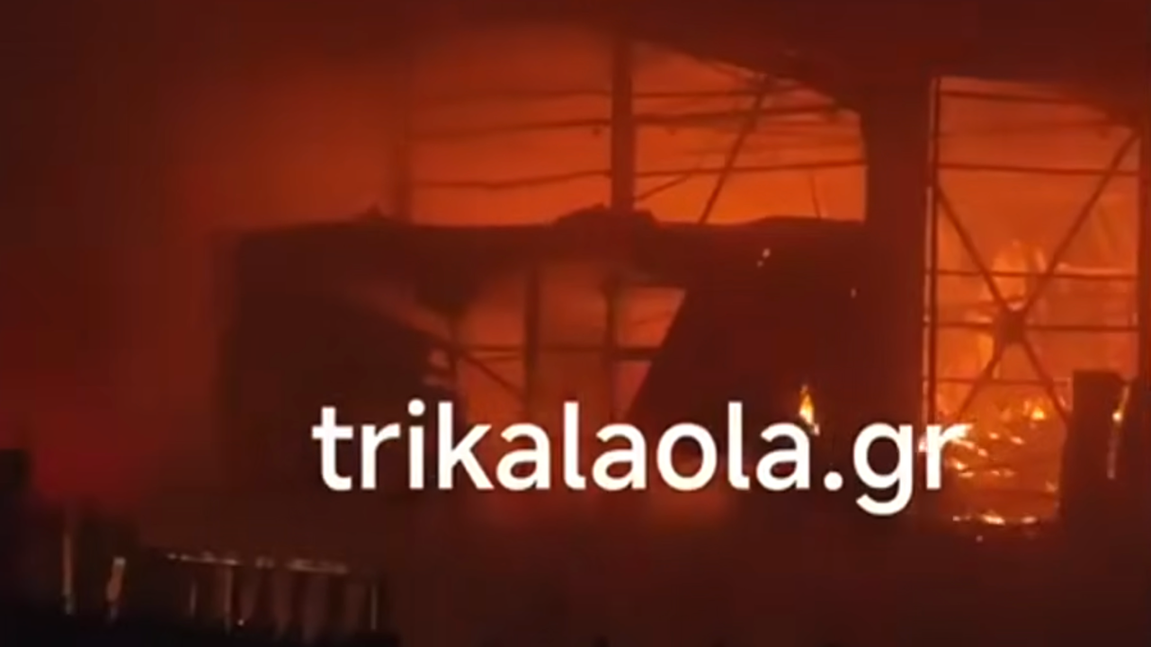 Τρίκαλα: Η έκρηξη στο εργοστάσιο της «Βιολάντα» ακούστηκε σε...