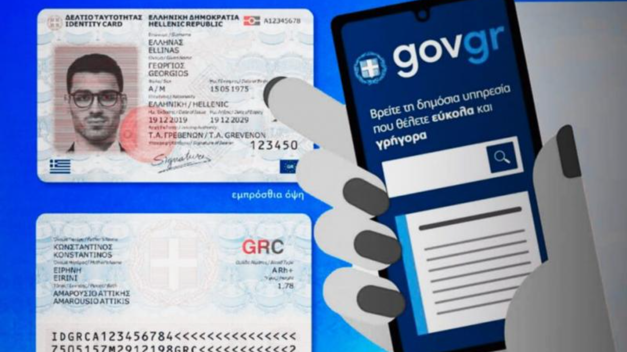 Πότε παύουν να ισχύουν οι παλαιές ταυτότητες για ταξίδια στην Ε.Ε.