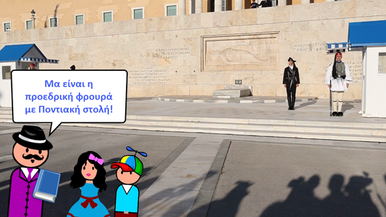 Εκπαιδευτικό video animation της Π.Ο.Ε. για την Ιστορία των Ελλήνων...