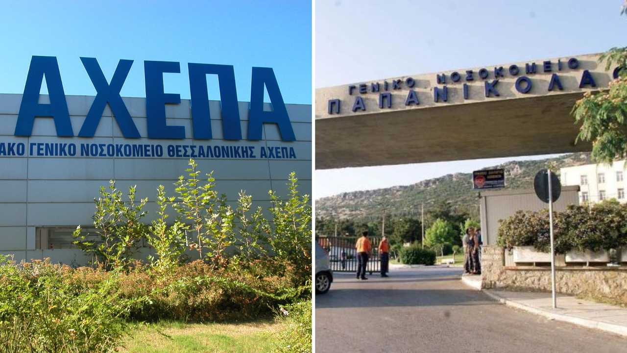 Συνεργασία «Γ. Παπανικολάου» και ΑΧΕΠΑ: Νέο κοινό Ειδικό Κέντρο για διαδερμικές επεμβάσεις σε καρδιακές βαλβίδες στη Θεσσαλονίκη