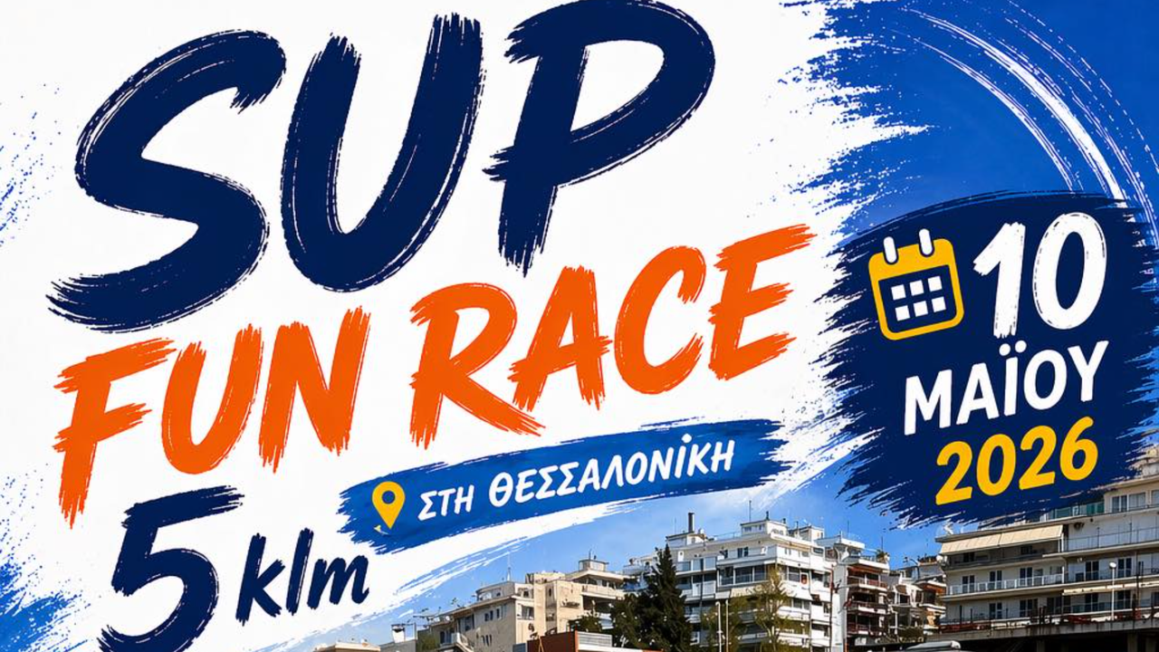 Events | SUP FUN RACE 5km
