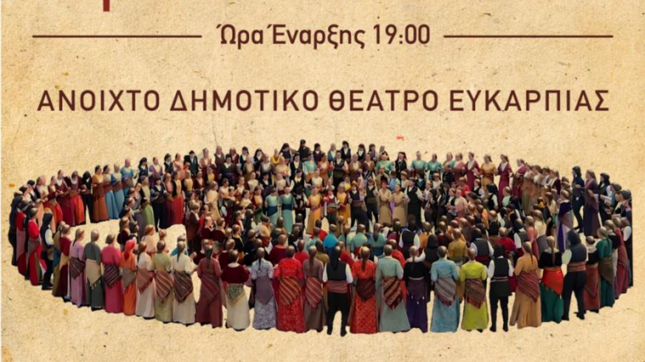 Έρχεται το 7ο Παιδικό Φεστιβάλ Ποντιακών Χορών Νομού Θεσσαλονίκης!