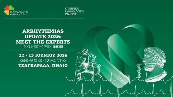 Arrhythmias Update 2026: Meet the Experts – Επιστημονικό συμπόσιο...