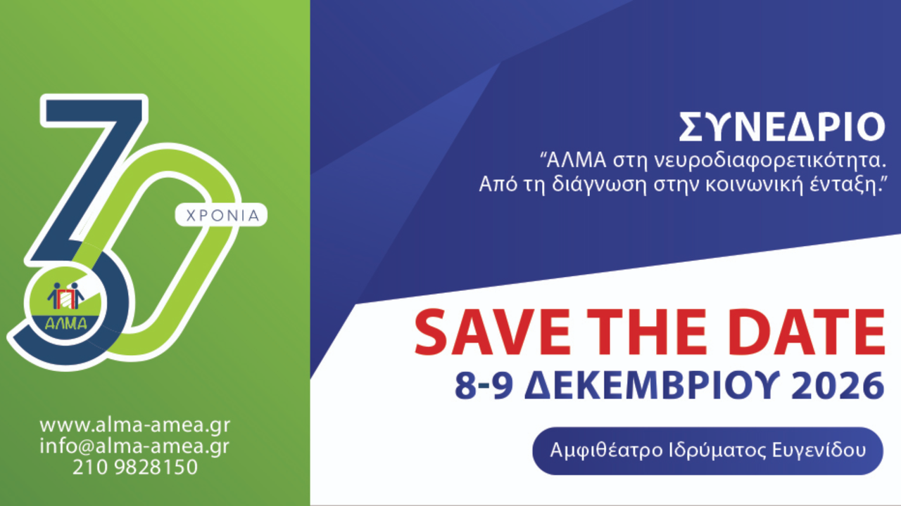 Συνέδριο 