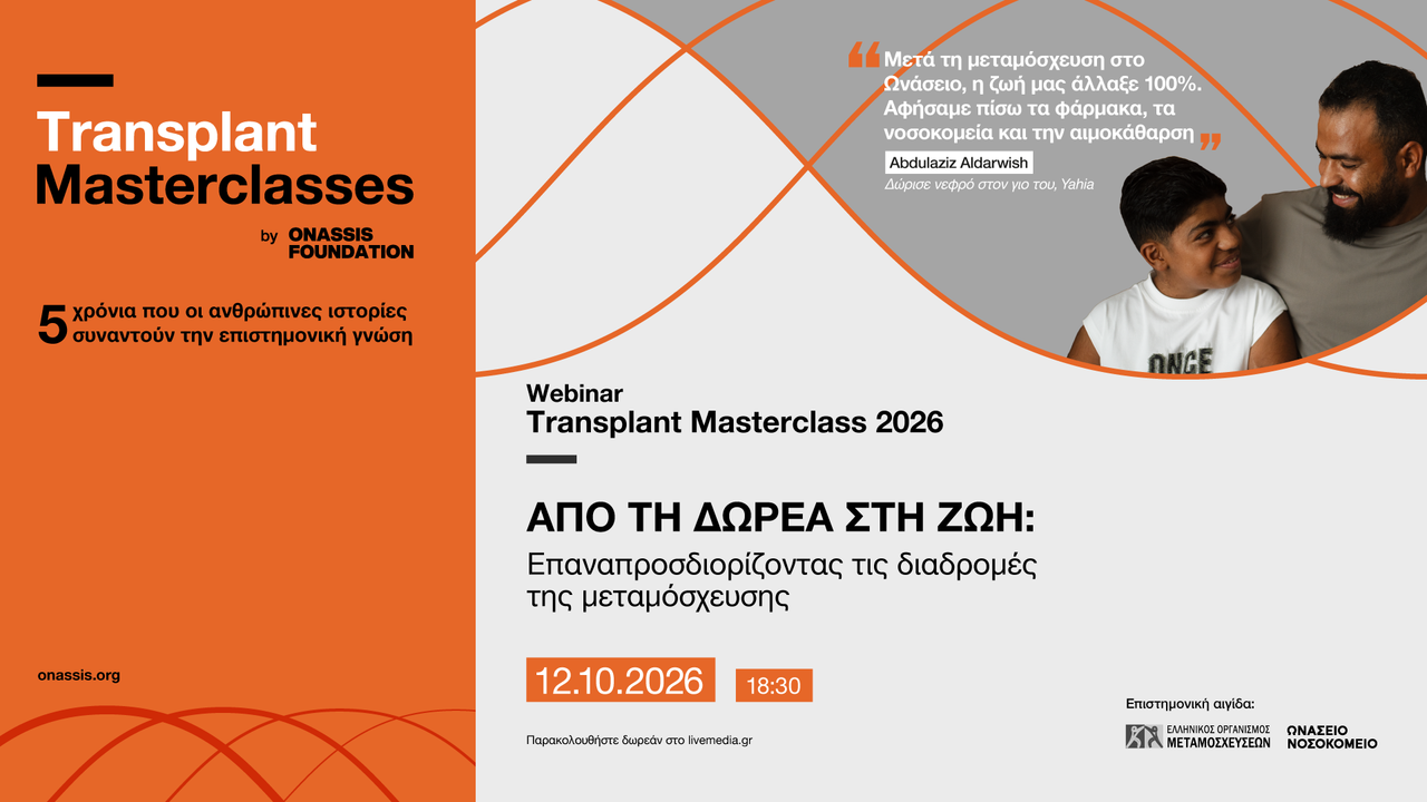 Events | TRANSPLANT MASTERCLASS 