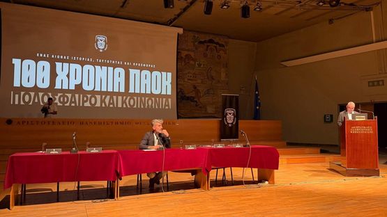 Ξεκίνησε στο ΑΠΘ το συνέδριο «100 χρόνια ΠΑΟΚ: Ποδόσφαιρο και...