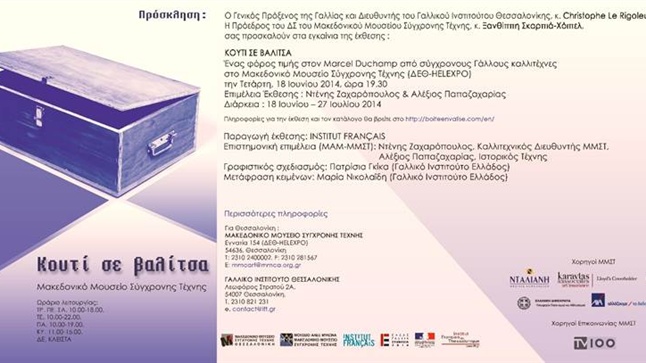 Boite en valise at MMST