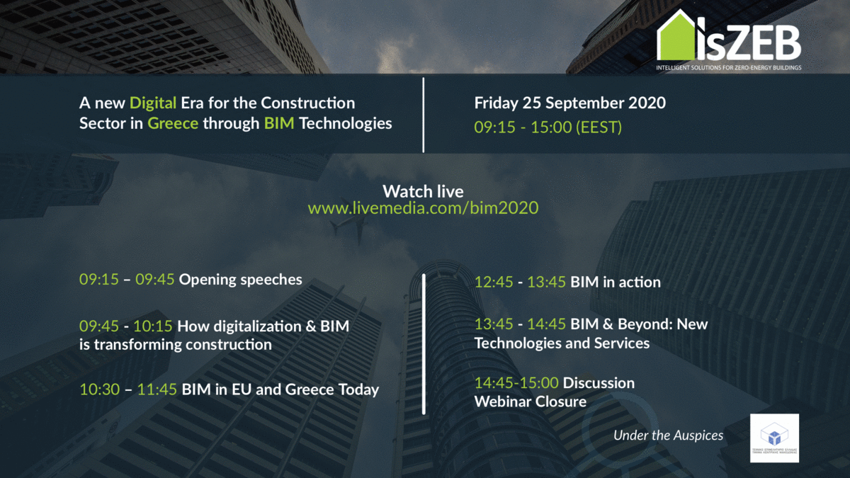 Μια νέα Ψηφιακή εποχή για τον κατασκευαστικό κλάδο στην Ελλάδα...