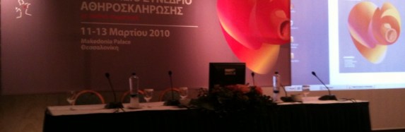 Congresses | 6ο Ετήσιο Συνέδριο Αθηροσκλήρωσης