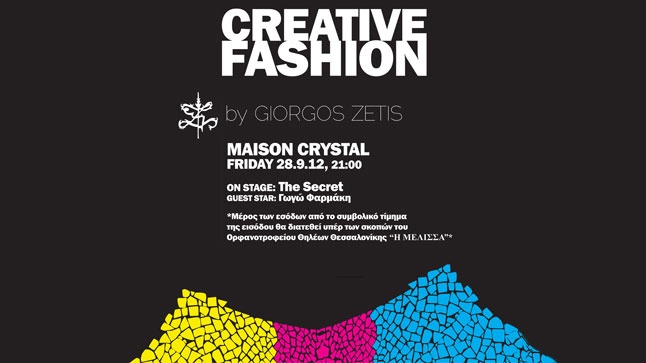 Επίδειξη Μόδας του Γιώργου Ζέτη