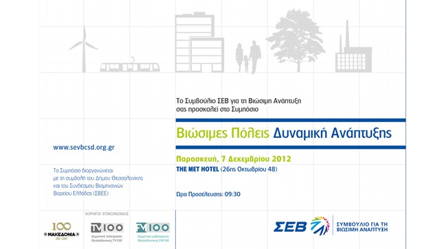  Sustainable Cities, Dynamic Development