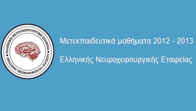 ΕΝΧΕ | 6ο & 7ο Μάθημα