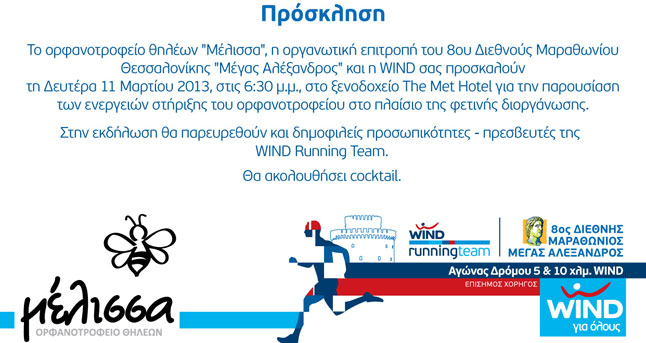 Presentation of supportive activities of 8th International Marathon...