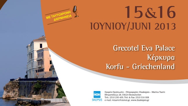 7η Σύνοδος της Γερμανο-Ελληνικής Εταιρείας Μαιευτικής - Γυναικολογίας