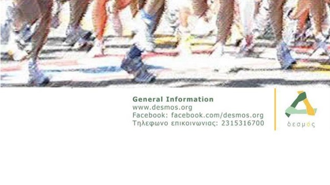 Run for a good cause!