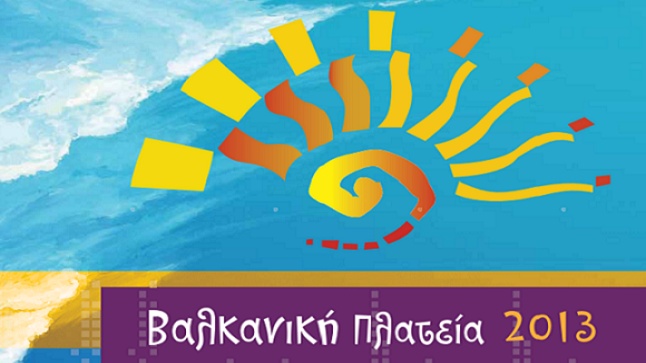 Βαλκανική πλατεία 2013 | ΔΗΜΟΣ ΝΕΑΠΟΛΗΣ - ΣΥΚΕΩΝ