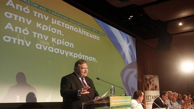 Από την μεταπολίτευση στην κρίση | Από την κρίση στην ανασυγκρότηση...